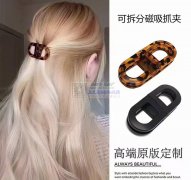 求购图上发夹，寻找这个磁吸发夹的厂家