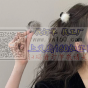 外贸公司诚寻包工包料饰品工厂