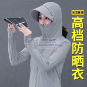 5万套​找防晒衣工厂，如图