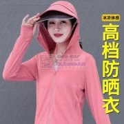 5万套​找防晒衣工厂，如图