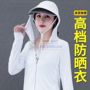 5万套​找防晒衣工厂，如图