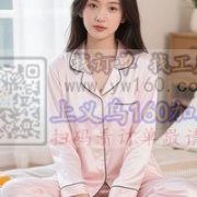 寻找会用真丝布料做睡衣的工厂合作&nbs