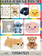 承接各中U枕，记忆棉U枕PP棉U枕，包枕，玩具