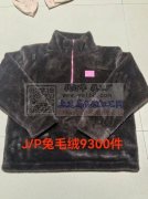 有几款毛绒套装，寻找专业做毛绒面料的加工