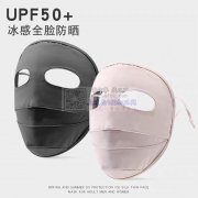 常年有这款防晒面罩外发 如图