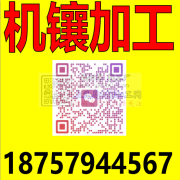 [庆祝][庆祝][庆祝]承接机镶加工<b