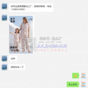 找专业做家居服加工厂如图