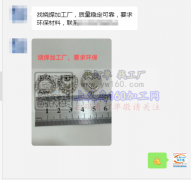 寻找烧焊加工厂，质量稳定可靠