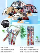 折扇处理&nbsp;夏季8寸&nbsp;