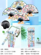 折扇处理&nbsp;夏季8寸&nbsp;