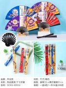 折扇处理&nbsp;夏季8寸&nbsp;