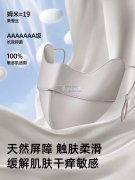 真丝口罩&nbsp;&nbsp;面罩外发