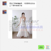 寻找江西省横峰县，弋阳县附近的服装加工厂【常年有裙子外发​】