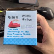 电商团队找金华拼豆熨斗