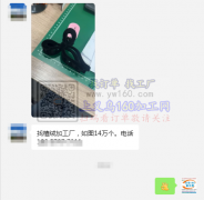 14万个发夹植绒外发 如图【老板在线寻找工厂】