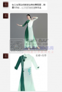 【老板在线寻找】找服装工厂，有5万舞蹈服外发