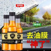 大量油膜去除剂对外出售