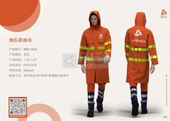 专业做劳保服装的联系10万套