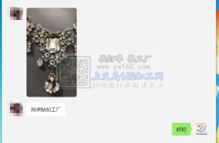 义乌北苑有点钻的货外发 如图