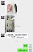大量防晒衣外发《老板在线寻找加工厂》，寻