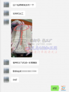 【老板在线寻找加工厂】寻花样机加工厂 如图