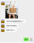 找专业编织这种包的工厂，数量3000个，