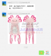 外贸公司有毛绒成品订单外发【老板在线寻找】