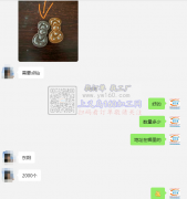 东阳有2000个货需要点钻 如图【老板在线寻找】