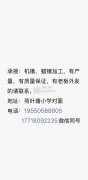 承接机镶出货快，质量保证，有货外发的老板