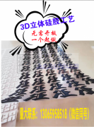 烫金，烫银，反光，夜光衣服logo