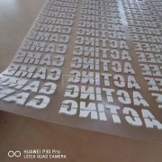 烫金，烫银，反光，夜光衣服logo