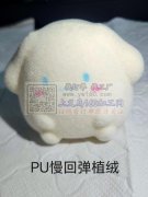 专业承接植绒加工