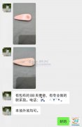 有包布的BB夹外发《本地外地均可》<br