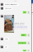 找外地手工上螺丝的专业工厂，数量45000个