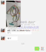 东阳3万条串珠子手工活外发 如图