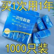 全平台电商团队找一次性手套，一次性鞋套