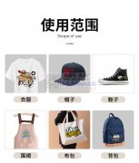承接白墨烫画2026新款热转印烫画贴