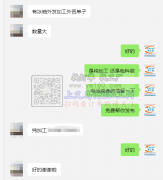 【外贸单子-​纯加工​】现有冰袖外发加工