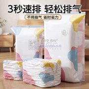 金华电商团队找立体压缩袋厂家