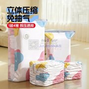 金华电商团队找立体压缩袋厂家
