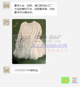 寻求义乌，东阳，浦江附近的服装工厂