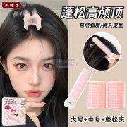 常年有量稳定，​采购如图​刘海卷发筒，，