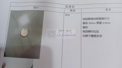 切割外发，如图，寻找切割加工厂