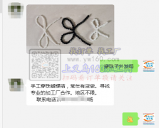 【可发外地】手工穿珠蝴蝶结，常年有货做