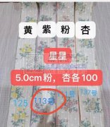 超声波加工压边，花边，花片等