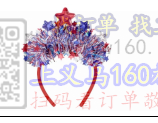 需要求购如图成品，数量：25000个