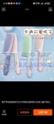 有大量订单，寻找梳子厂家合作，