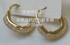 烧焊外发，如图，寻找烧焊加工厂