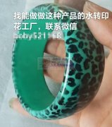 水转印外发，找能做做这种产品的水转印花工