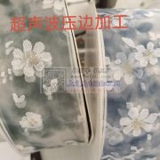 超声波花边加工